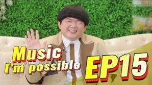 Music I'm possible 音樂超人類 EP15 - 林育羣