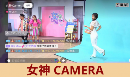 女神CAMERA